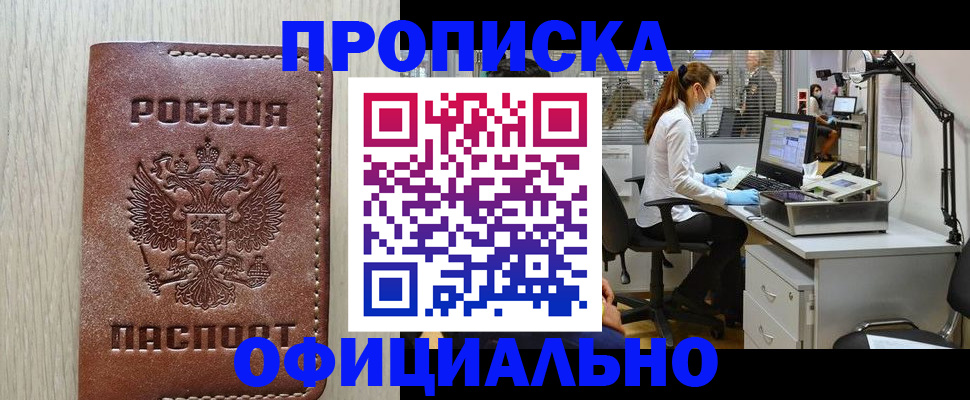 пропишу в квартире в Кумертау