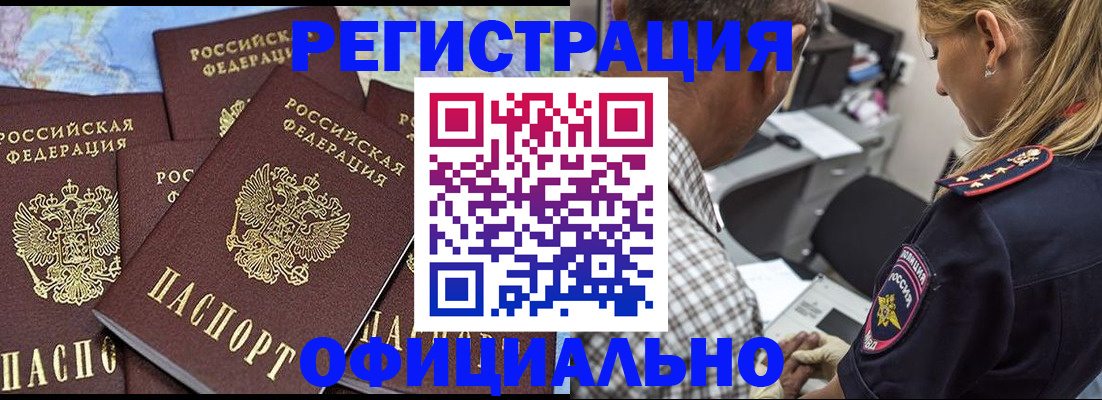 временная регистрация собственник в Кумертау