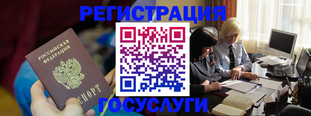 временная регистрация госуслуги в Кумертау