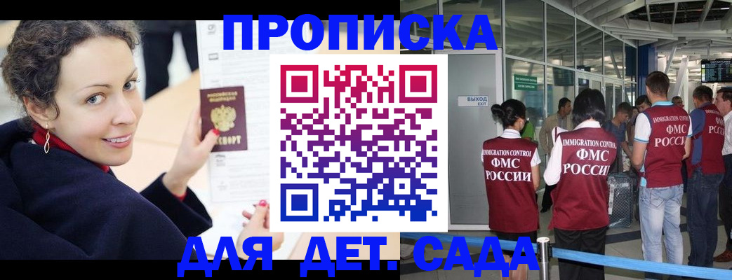 временная регистрация в Кумертау