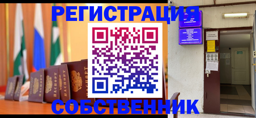 регистрация для школы в Кумертау