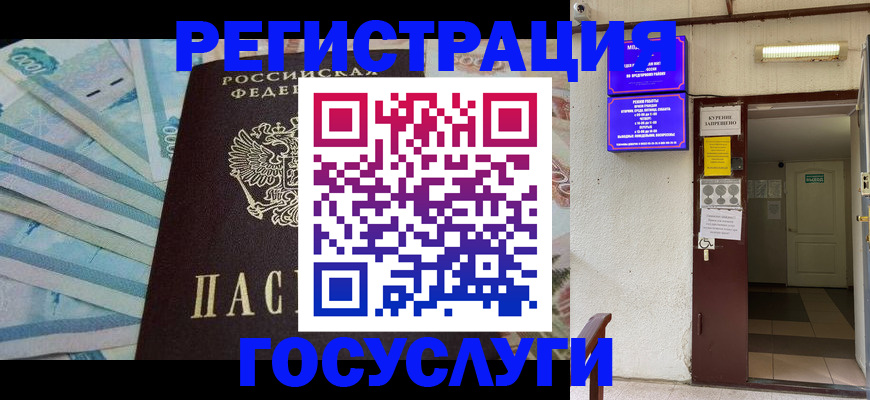 где прописаться в Кумертау