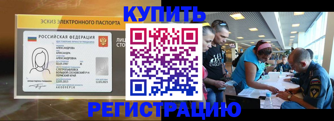 прописка для школы в Кумертау