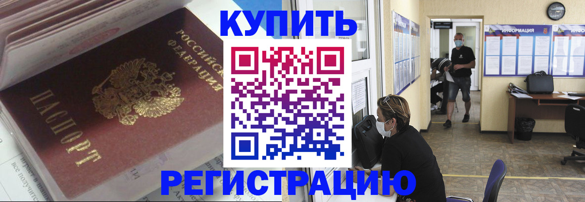 прописка гарантия в Кумертау