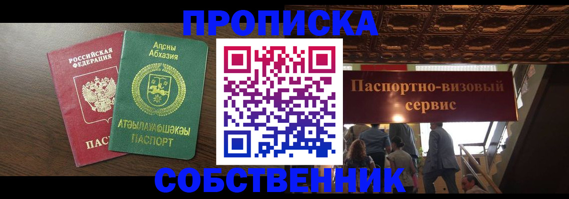 прописка штамп в Кумертау